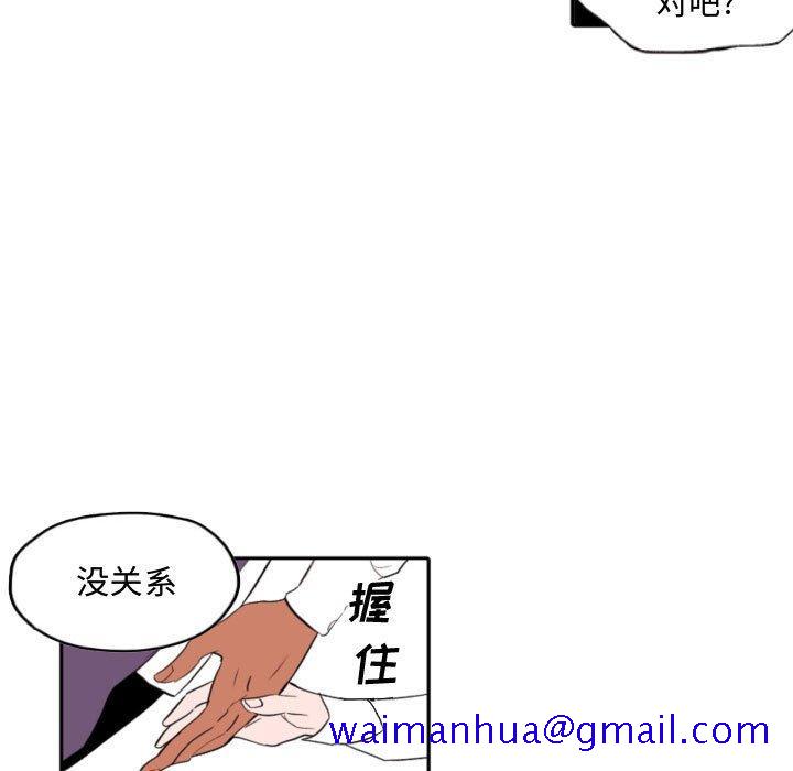 自带香气的男人[抖漫]韩漫全集-自带香气的男人-第 59 话无删减无遮挡章节图片 