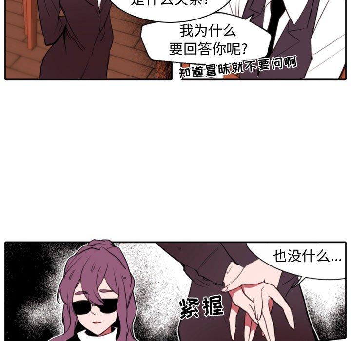 自带香气的男人[抖漫]韩漫全集-自带香气的男人-第 59 话无删减无遮挡章节图片 
