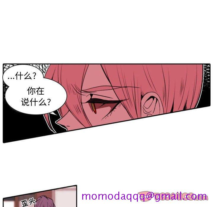 自带香气的男人[抖漫]韩漫全集-自带香气的男人-第 59 话无删减无遮挡章节图片 