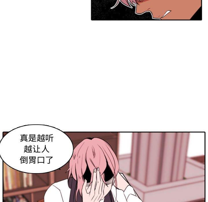 自带香气的男人[抖漫]韩漫全集-自带香气的男人-第 59 话无删减无遮挡章节图片 