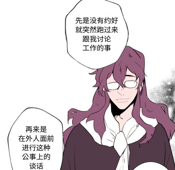 自带香气的男人[抖漫]韩漫全集-自带香气的男人-第 59 话无删减无遮挡章节图片 