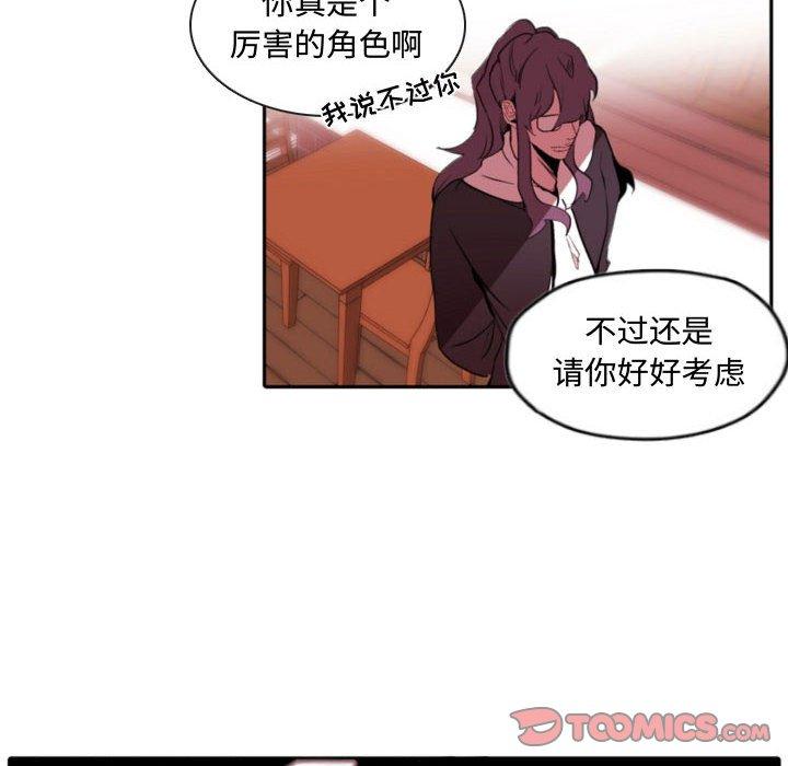 自带香气的男人[抖漫]韩漫全集-自带香气的男人-第 59 话无删减无遮挡章节图片 