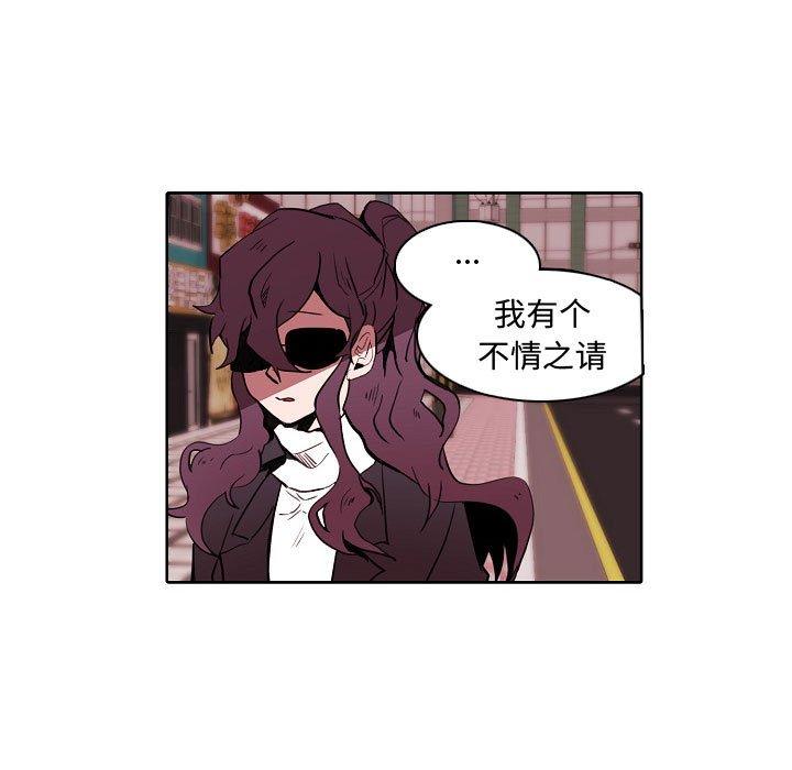 自带香气的男人[抖漫]韩漫全集-自带香气的男人-第 60 话无删减无遮挡章节图片 