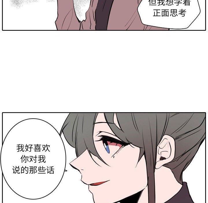 自带香气的男人[抖漫]韩漫全集-自带香气的男人-第 60 话无删减无遮挡章节图片 