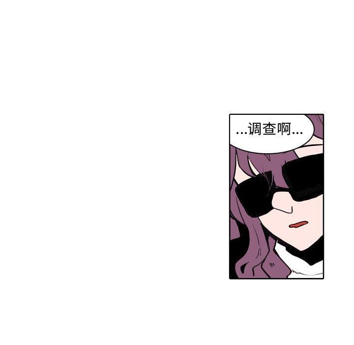 自带香气的男人[抖漫]韩漫全集-自带香气的男人-第 60 话无删减无遮挡章节图片 