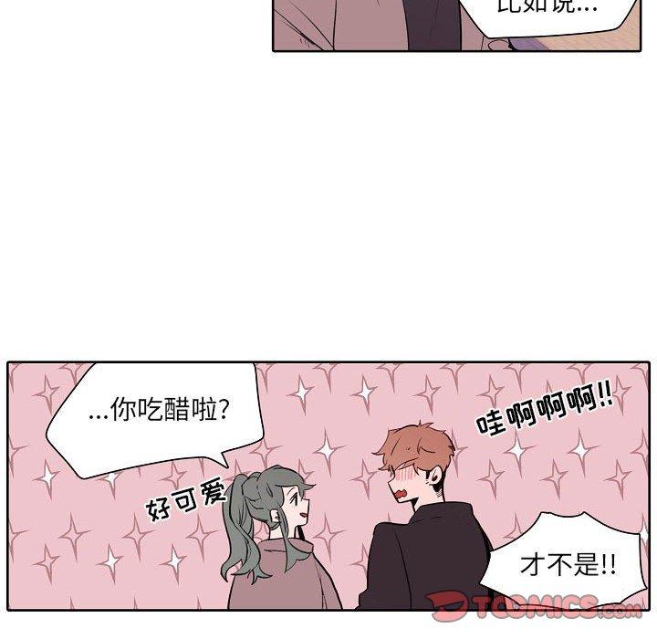自带香气的男人[抖漫]韩漫全集-自带香气的男人-第 60 话无删减无遮挡章节图片 