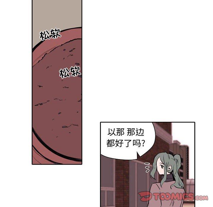 自带香气的男人[抖漫]韩漫全集-自带香气的男人-第 60 话无删减无遮挡章节图片 