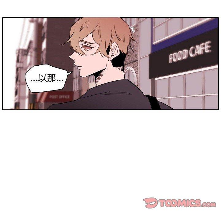 自带香气的男人[抖漫]韩漫全集-自带香气的男人-第 60 话无删减无遮挡章节图片 