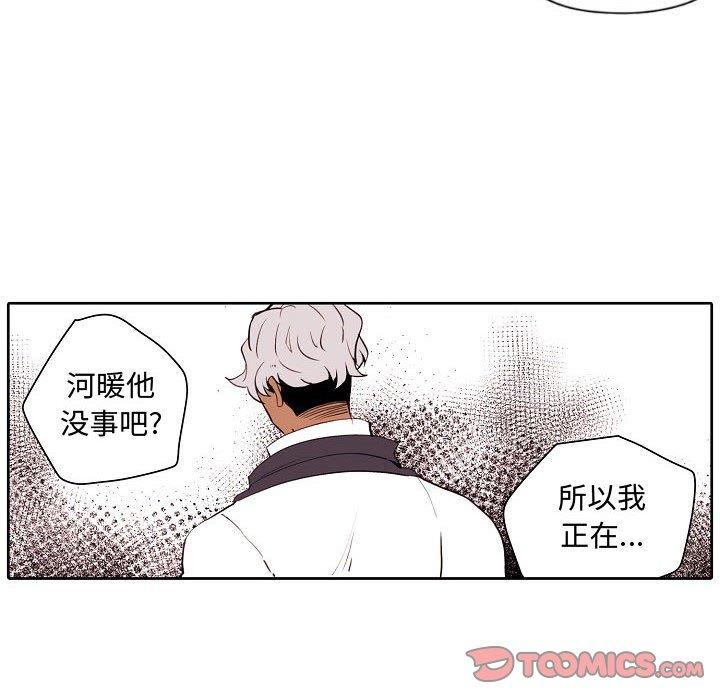 自带香气的男人[抖漫]韩漫全集-自带香气的男人-第 60 话无删减无遮挡章节图片 