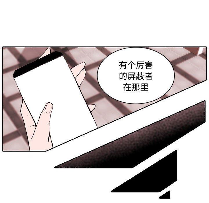自带香气的男人[抖漫]韩漫全集-自带香气的男人-第 60 话无删减无遮挡章节图片 