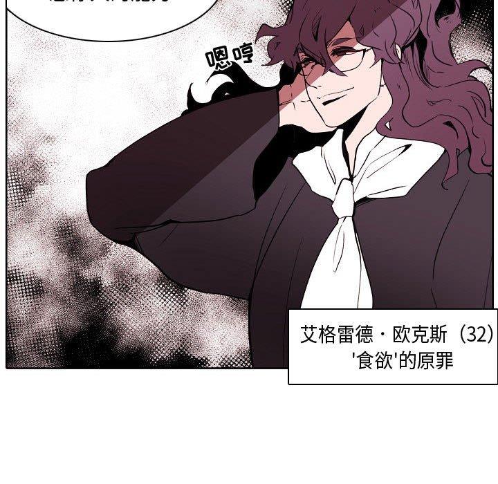 自带香气的男人[抖漫]韩漫全集-自带香气的男人-第 60 话无删减无遮挡章节图片 