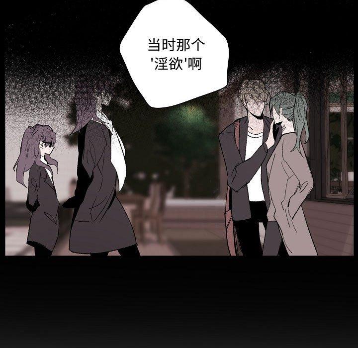 自带香气的男人[抖漫]韩漫全集-自带香气的男人-第 60 话无删减无遮挡章节图片 