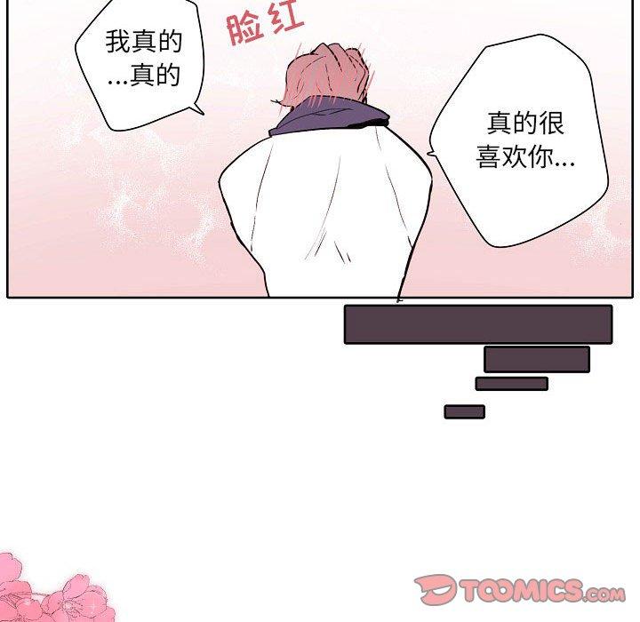 自带香气的男人[抖漫]韩漫全集-自带香气的男人-第 60 话无删减无遮挡章节图片 