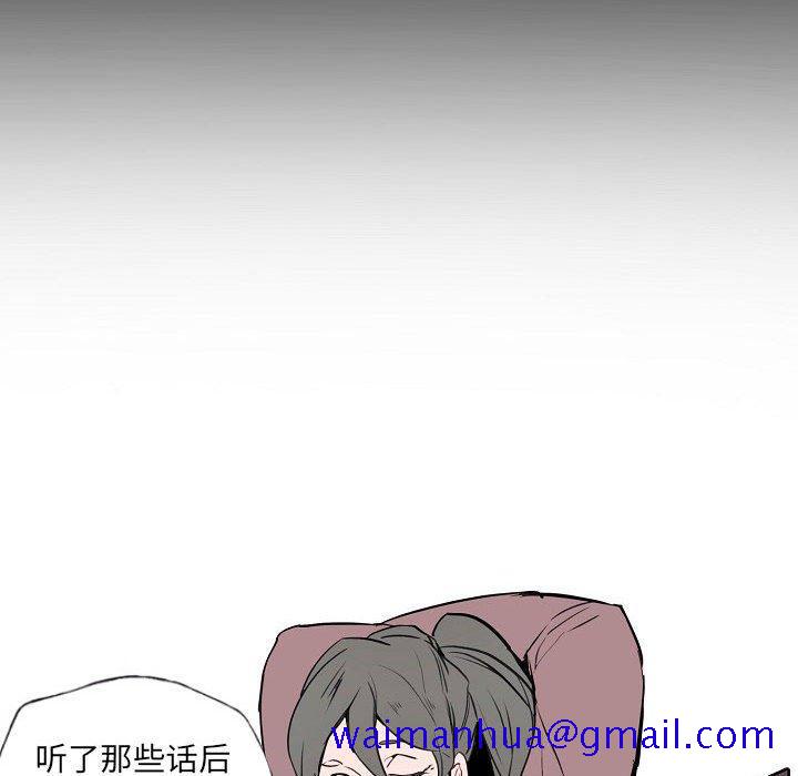 自带香气的男人[抖漫]韩漫全集-自带香气的男人-第 60 话无删减无遮挡章节图片 