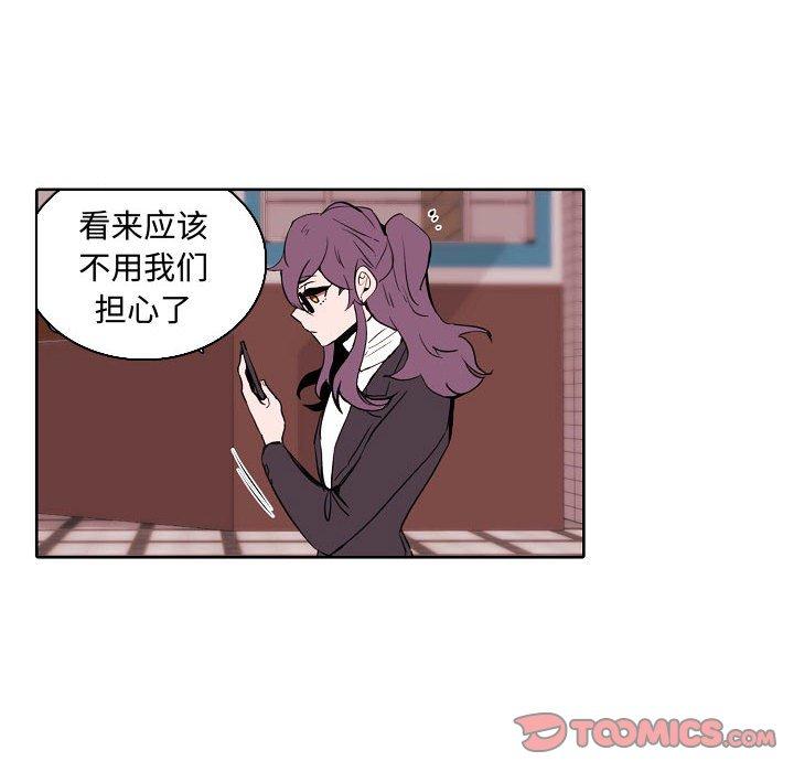 自带香气的男人[抖漫]韩漫全集-自带香气的男人-第 60 话无删减无遮挡章节图片 