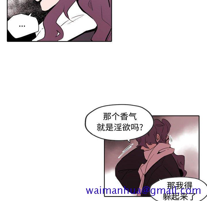 自带香气的男人[抖漫]韩漫全集-自带香气的男人-第 60 话无删减无遮挡章节图片 