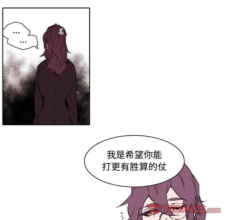 自带香气的男人[抖漫]韩漫全集-自带香气的男人-第 60 话无删减无遮挡章节图片 