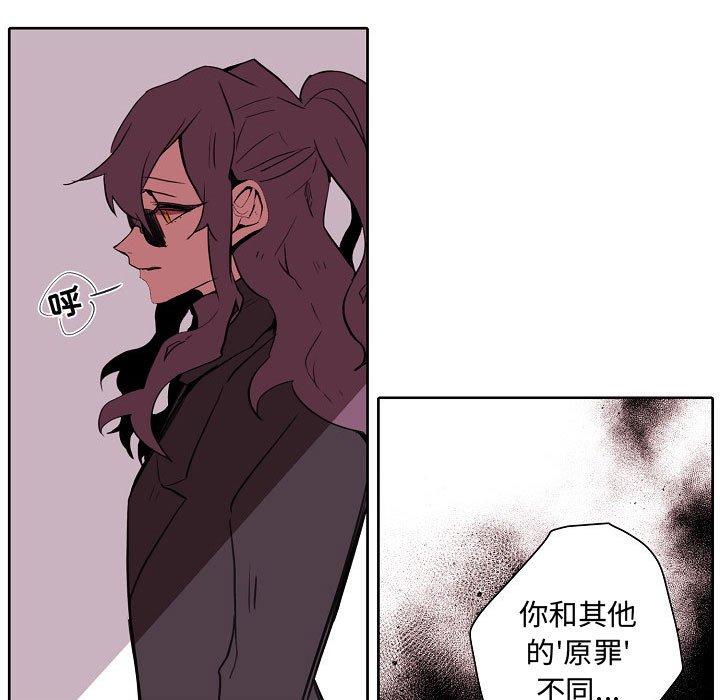 自带香气的男人[抖漫]韩漫全集-自带香气的男人-第 60 话无删减无遮挡章节图片 