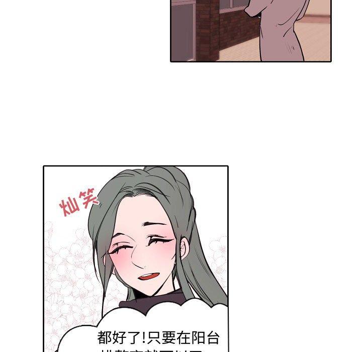 自带香气的男人[抖漫]韩漫全集-自带香气的男人-第 60 话无删减无遮挡章节图片 