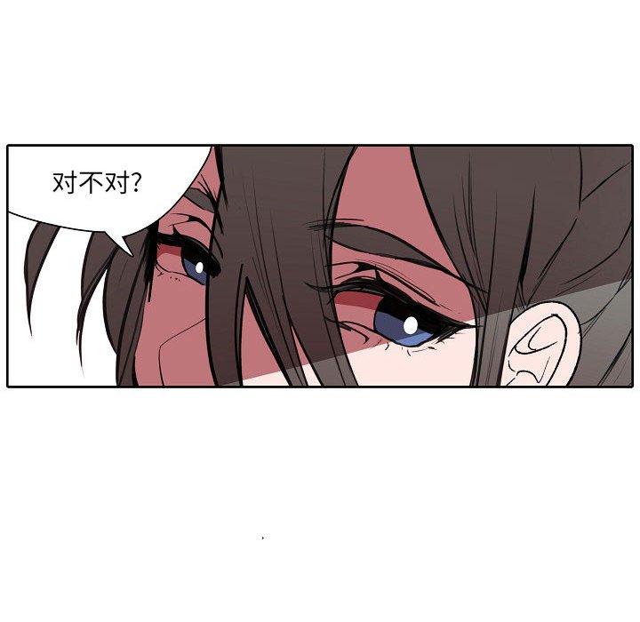 自带香气的男人[抖漫]韩漫全集-自带香气的男人-第 60 话无删减无遮挡章节图片 