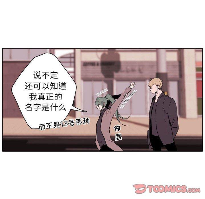 自带香气的男人[抖漫]韩漫全集-自带香气的男人-第 60 话无删减无遮挡章节图片 