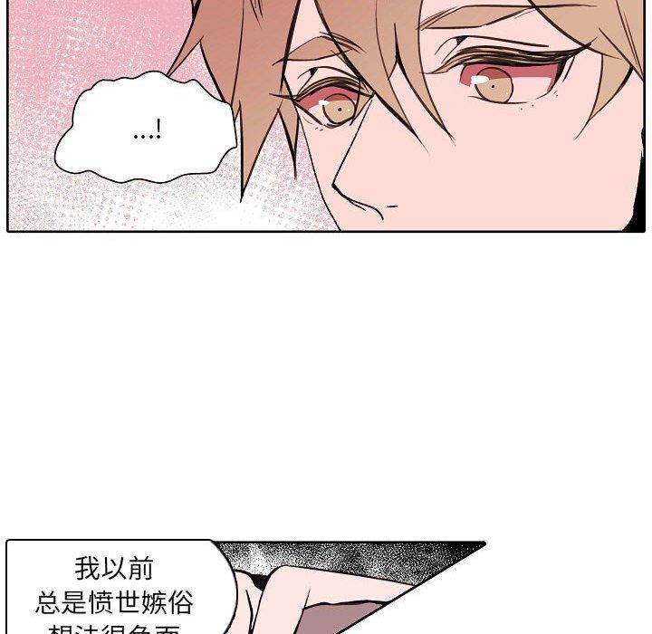 自带香气的男人[抖漫]韩漫全集-自带香气的男人-第 60 话无删减无遮挡章节图片 
