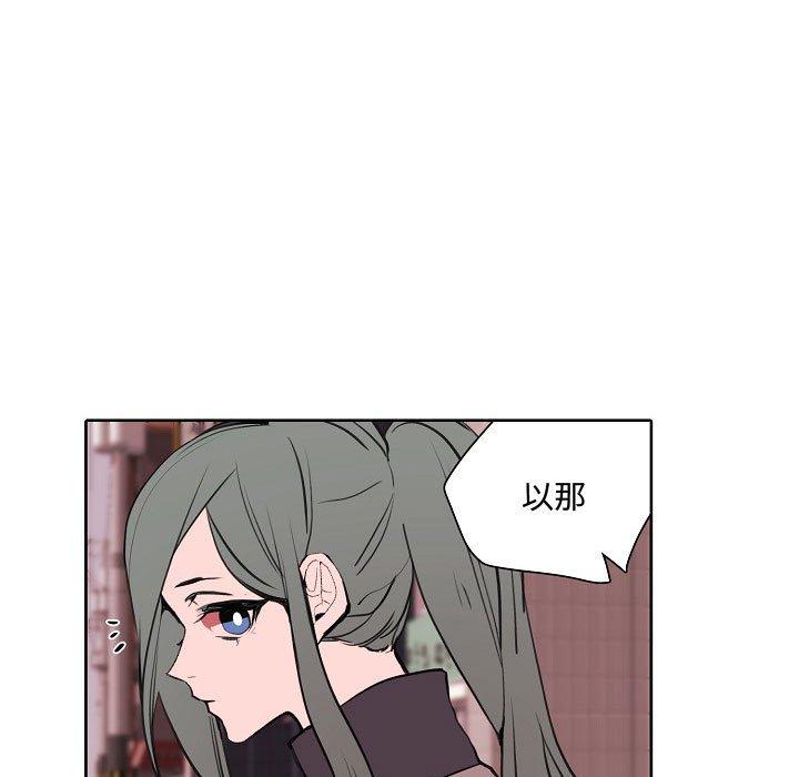 自带香气的男人[抖漫]韩漫全集-自带香气的男人-第 60 话无删减无遮挡章节图片 