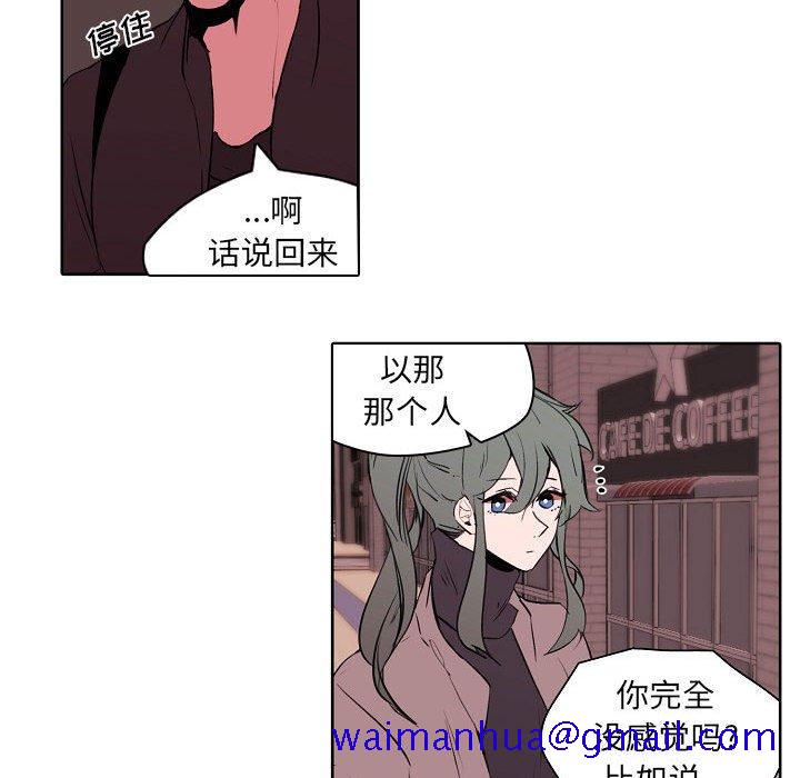 自带香气的男人[抖漫]韩漫全集-自带香气的男人-第 60 话无删减无遮挡章节图片 