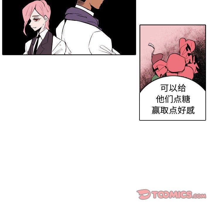 自带香气的男人[抖漫]韩漫全集-自带香气的男人-第 60 话无删减无遮挡章节图片 
