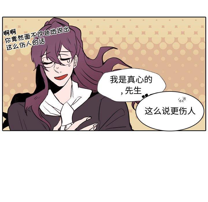 自带香气的男人[抖漫]韩漫全集-自带香气的男人-第 60 话无删减无遮挡章节图片 