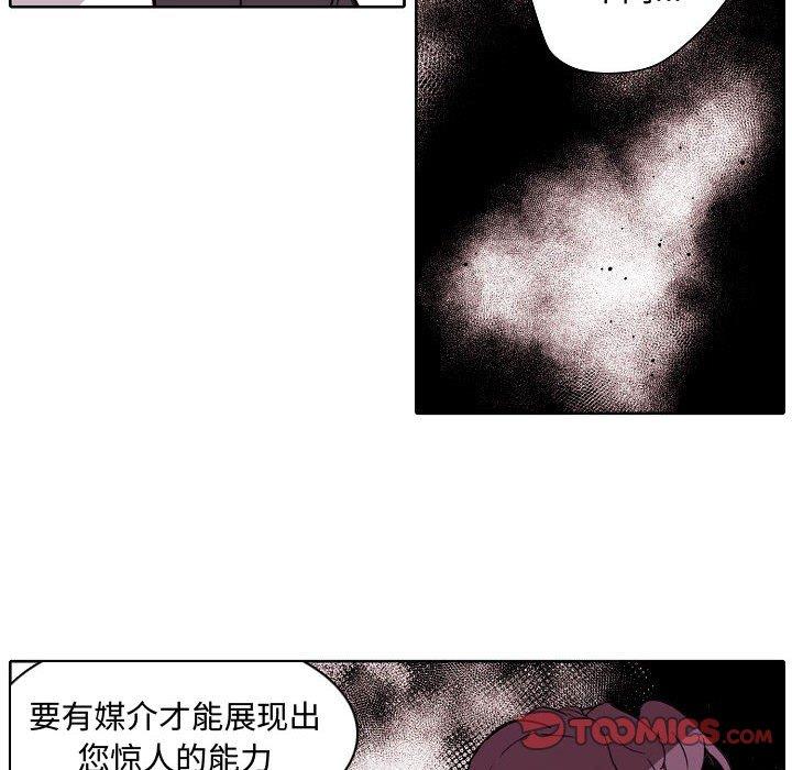 自带香气的男人[抖漫]韩漫全集-自带香气的男人-第 60 话无删减无遮挡章节图片 