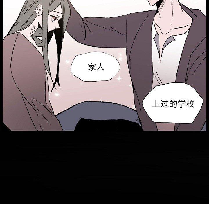 自带香气的男人[抖漫]韩漫全集-自带香气的男人-第 60 话无删减无遮挡章节图片 
