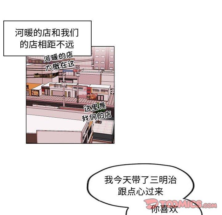 自带香气的男人[抖漫]韩漫全集-自带香气的男人-第 61 话无删减无遮挡章节图片 
