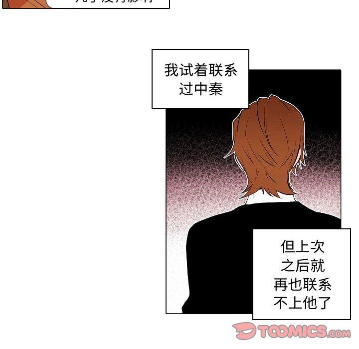 自带香气的男人[抖漫]韩漫全集-自带香气的男人-第 61 话无删减无遮挡章节图片 