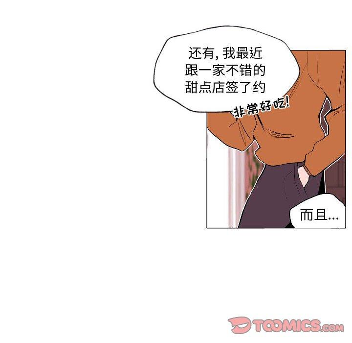 自带香气的男人[抖漫]韩漫全集-自带香气的男人-第 61 话无删减无遮挡章节图片 