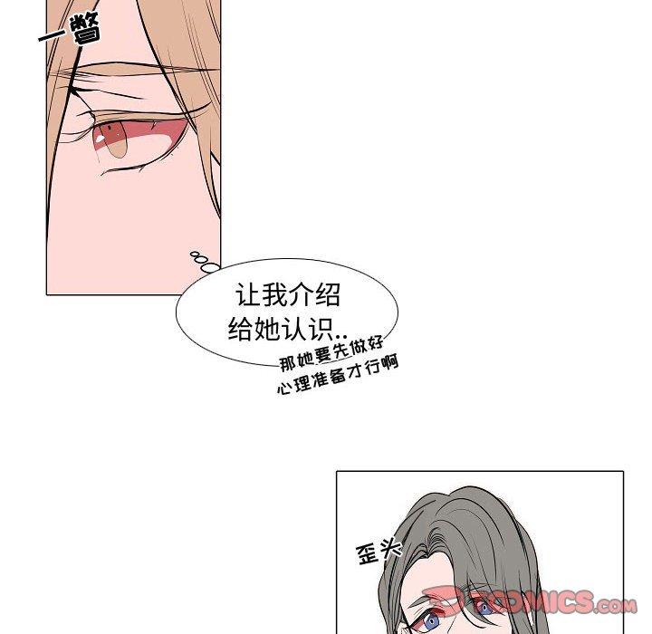 自带香气的男人[抖漫]韩漫全集-自带香气的男人-第 61 话无删减无遮挡章节图片 