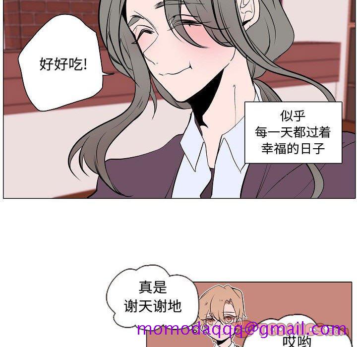 自带香气的男人[抖漫]韩漫全集-自带香气的男人-第 61 话无删减无遮挡章节图片 