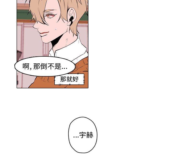 自带香气的男人[抖漫]韩漫全集-自带香气的男人-第 61 话无删减无遮挡章节图片 