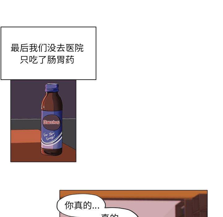 自带香气的男人[抖漫]韩漫全集-自带香气的男人-第 61 话无删减无遮挡章节图片 