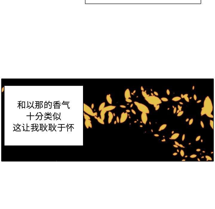 自带香气的男人[抖漫]韩漫全集-自带香气的男人-第 61 话无删减无遮挡章节图片 