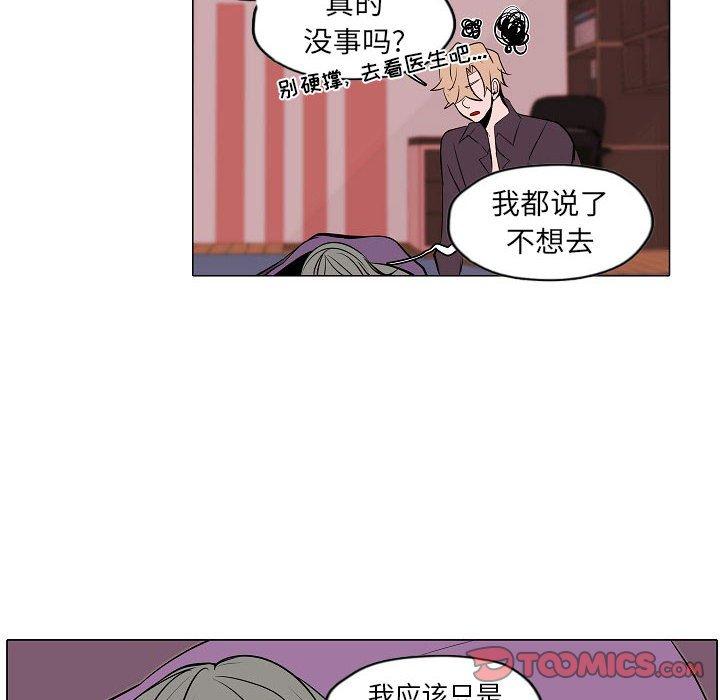 自带香气的男人[抖漫]韩漫全集-自带香气的男人-第 61 话无删减无遮挡章节图片 