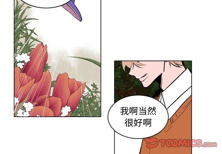 自带香气的男人[抖漫]韩漫全集-自带香气的男人-第 61 话无删减无遮挡章节图片 