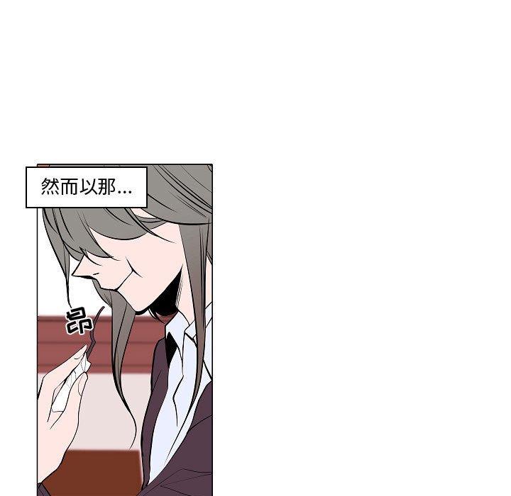 自带香气的男人[抖漫]韩漫全集-自带香气的男人-第 61 话无删减无遮挡章节图片 