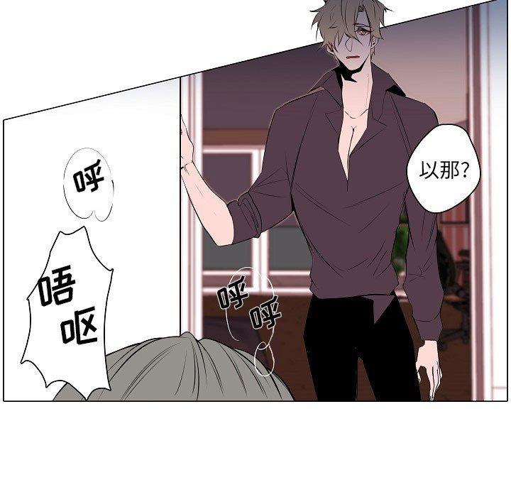 自带香气的男人[抖漫]韩漫全集-自带香气的男人-第 61 话无删减无遮挡章节图片 