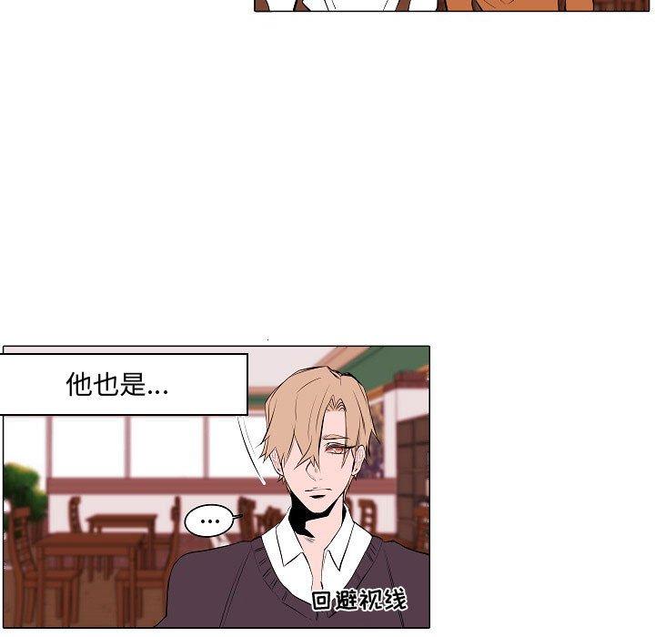 自带香气的男人[抖漫]韩漫全集-自带香气的男人-第 61 话无删减无遮挡章节图片 