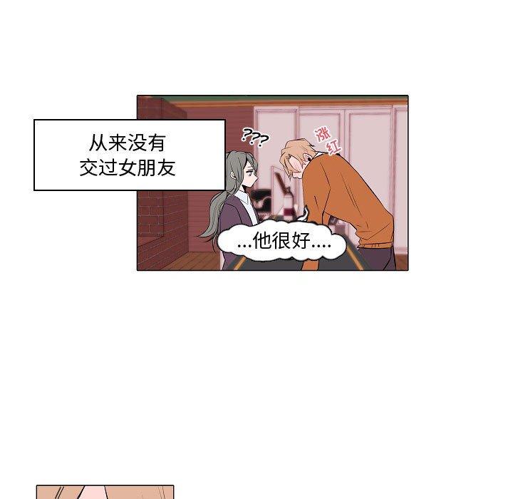 自带香气的男人[抖漫]韩漫全集-自带香气的男人-第 61 话无删减无遮挡章节图片 
