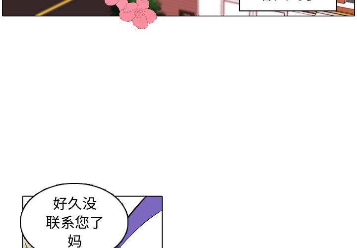 自带香气的男人[抖漫]韩漫全集-自带香气的男人-第 61 话无删减无遮挡章节图片 