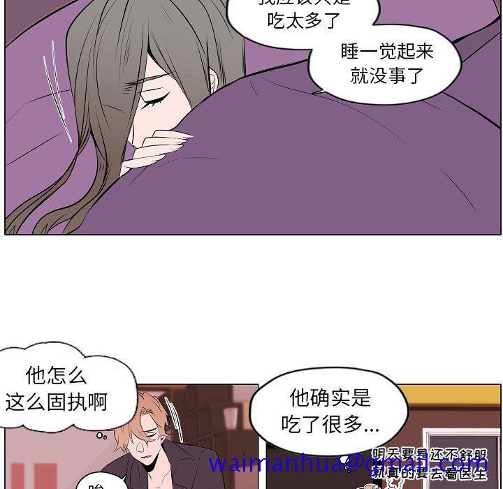 自带香气的男人[抖漫]韩漫全集-自带香气的男人-第 61 话无删减无遮挡章节图片 