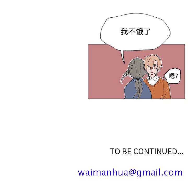 自带香气的男人[抖漫]韩漫全集-自带香气的男人-第 61 话无删减无遮挡章节图片 