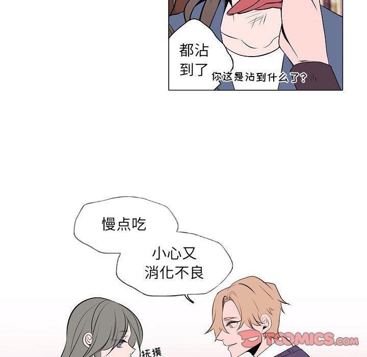 自带香气的男人[抖漫]韩漫全集-自带香气的男人-第 61 话无删减无遮挡章节图片 